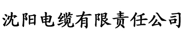 黄瓜社区在线电缆厂logo